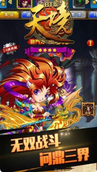 天境BT版攻略