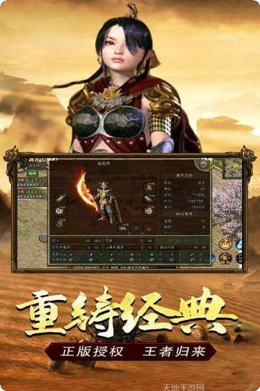 传奇3单机版10下载