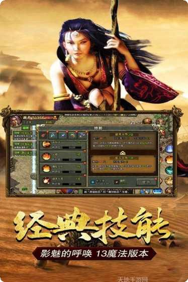 传奇3单机版10ios