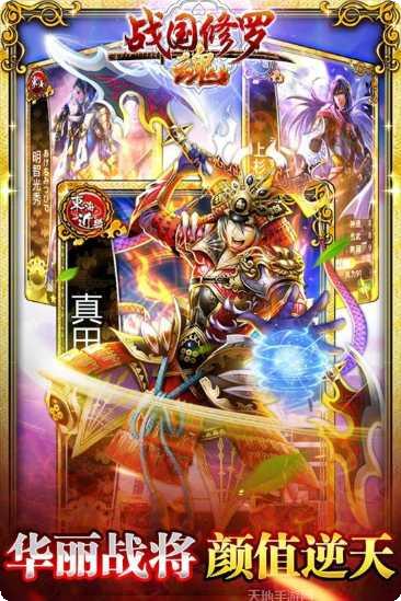 战国修罗魂装备获取方法