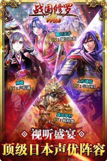 战国修罗魂玩家交流群