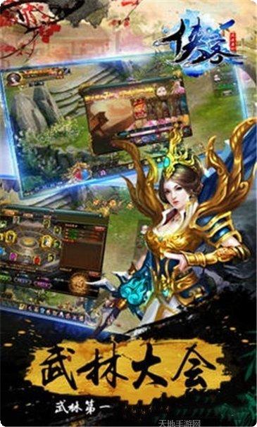 极道仙尊文字修仙最新版本