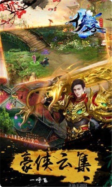 极道仙尊文字修仙装备获取