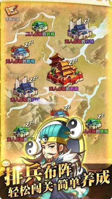 非常三国志阵容组合