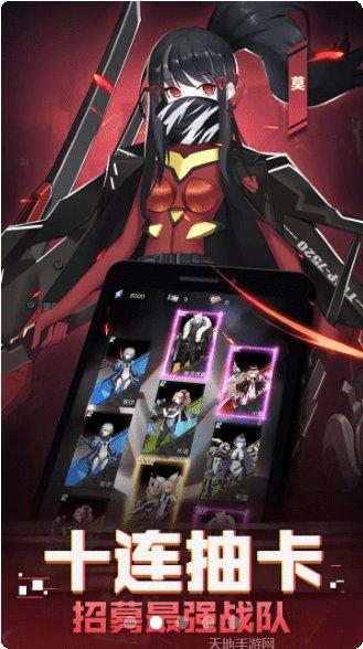 机甲少女腾讯版下载
