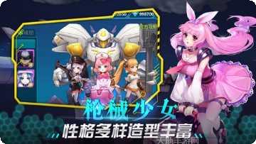 机甲少女腾讯版攻略