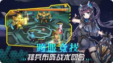 机甲少女腾讯版角色