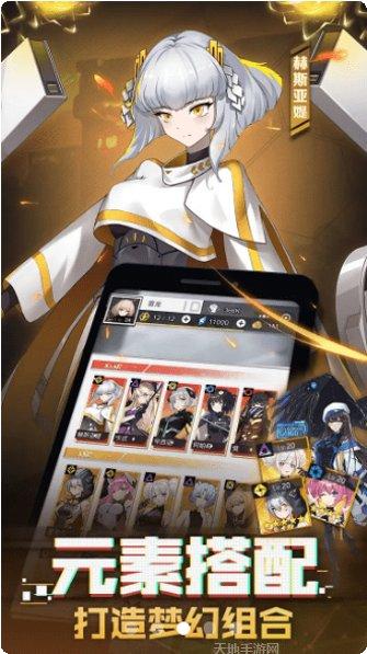 机甲少女腾讯版战斗系统