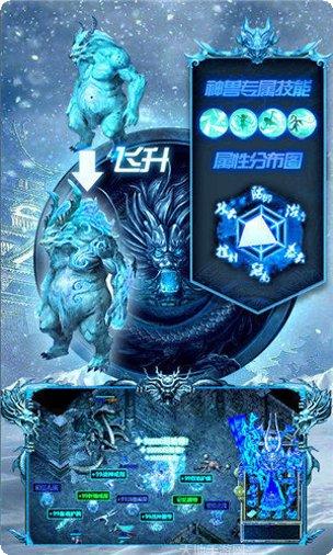 圣天冰雪传奇游戏下载