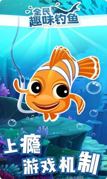 全民趣味钓鱼心得