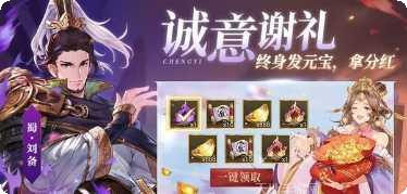 乱世名将三国策略手游