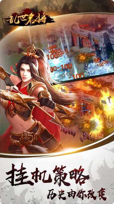 乱世名将三国策略最新版本