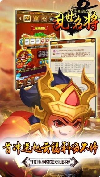 乱世名将三国策略角色推荐