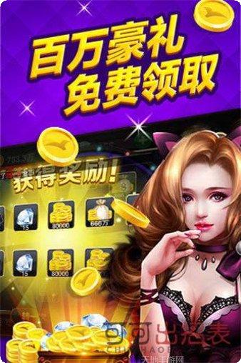吉米棋牌安卓版