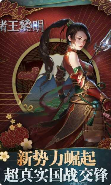 诸王黎明官方正版攻略