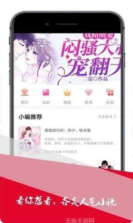 博看小说网安卓版