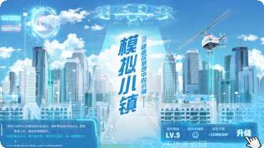 模拟小镇餐厅乐园顾客服务