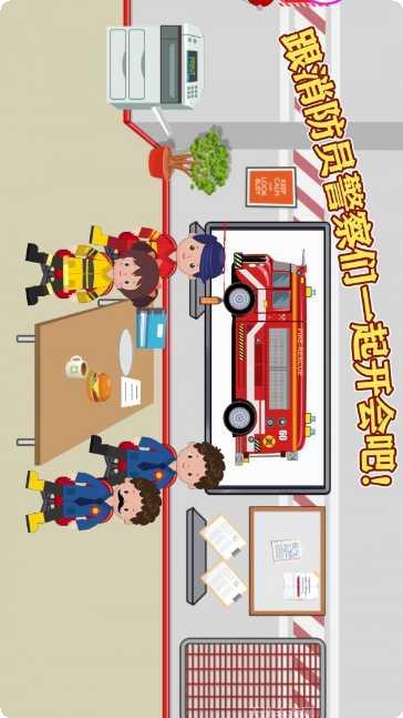 宝宝消防车救火儿童教育