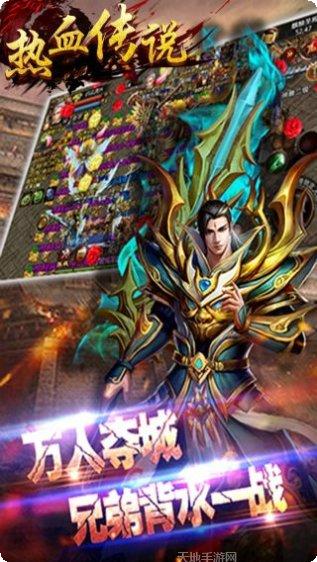热血传说之复古传奇副本挑战