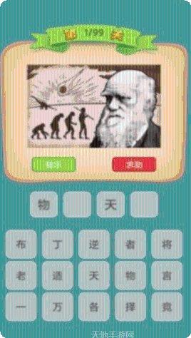 趣味成语消消乐红包版下载