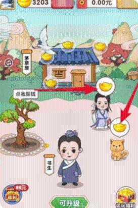 趣味成语消消乐红包版攻略