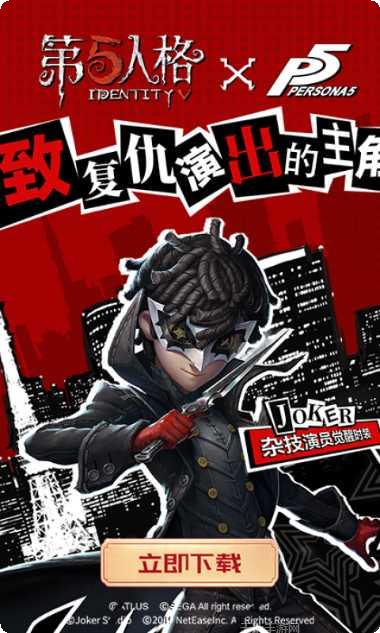 第五人格安卓版安装