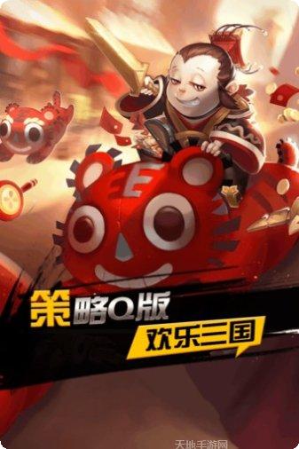 欢乐三国志武将推荐