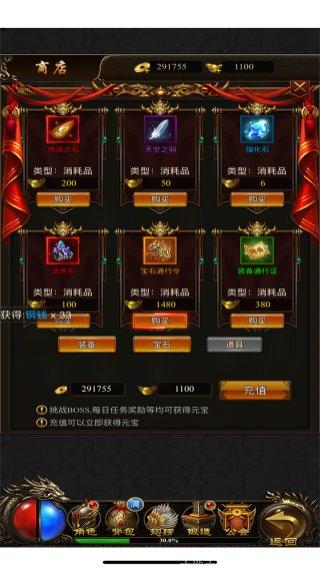 梦幻传奇沙城争霸职业选择