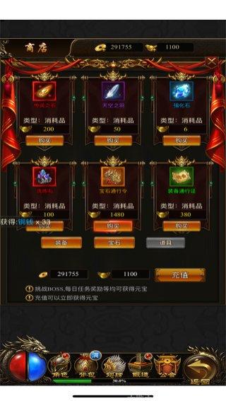 梦幻传奇沙城争霸装备获取