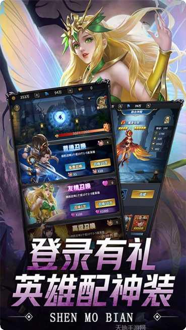 神魔变装备获取