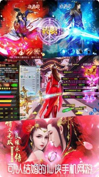 真龙传奇BT游戏下载