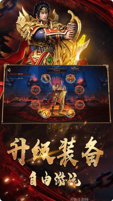 主宰天下传奇装备获取