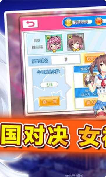 战姬传奇装备获取方法