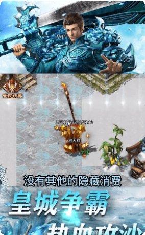 王朝冰雪最新版本