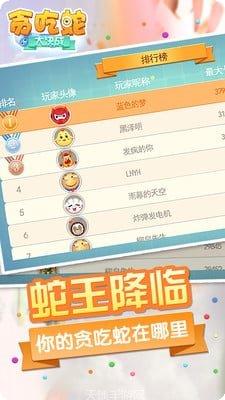 贪吃蛇大乱斗最新版本