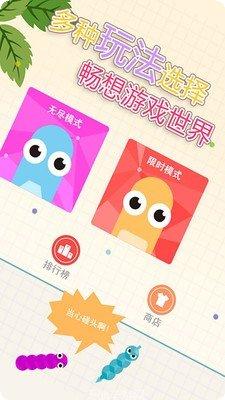 贪吃蛇大乱斗皮肤获取