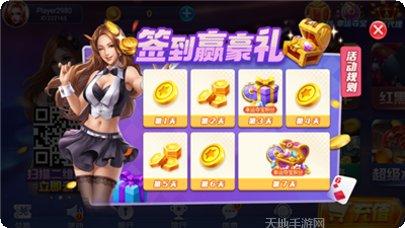 海豹棋牌ios版