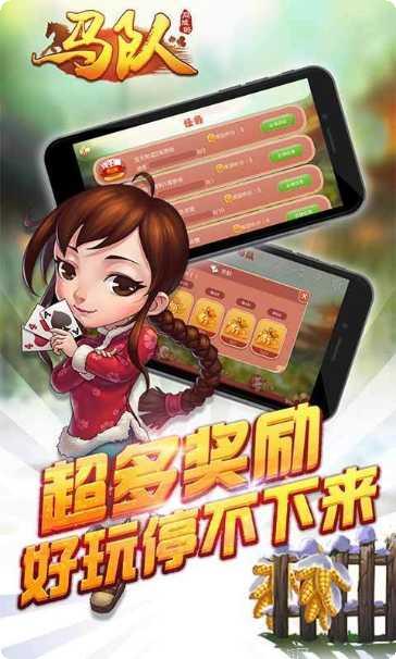 本溪马队下载地址