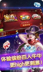 天天斗牛小游戏玩法