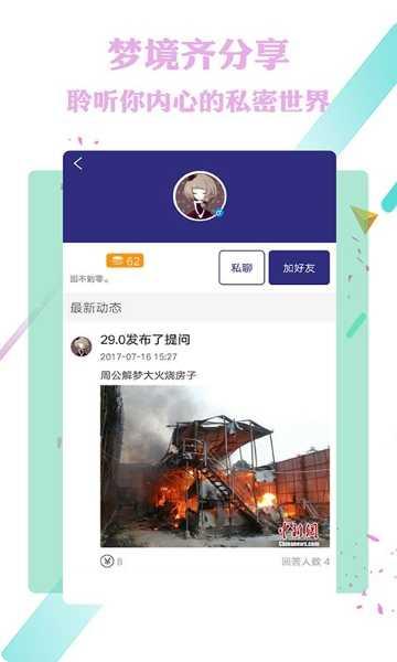 梦境彼方乡村生活玩法