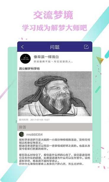 梦境彼方乡村生活评测