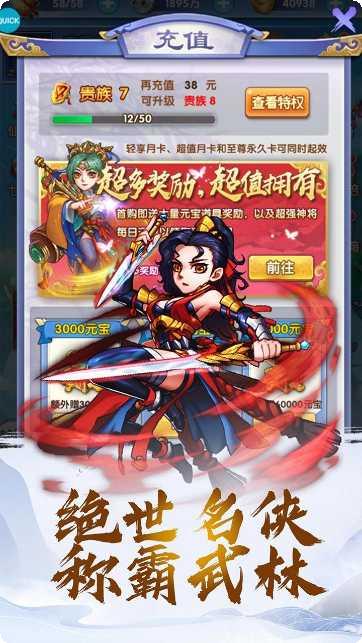 逍遥天地BT登录送橙将礼包码