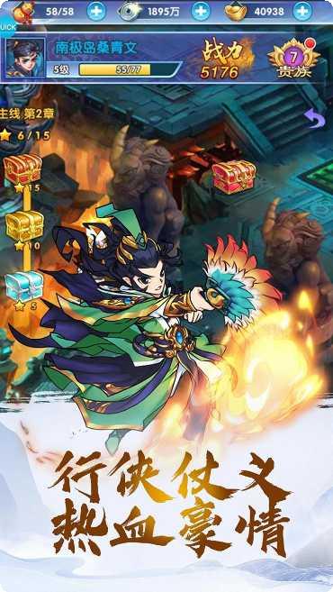 逍遥天地BT登录送橙将活动更新