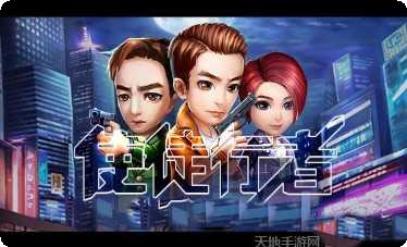 使徒行者手游攻略