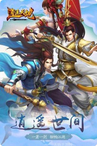 逍遥天剑九珑诀攻略