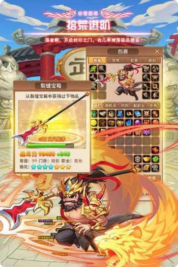 三国猛将5华娱版apk最新版