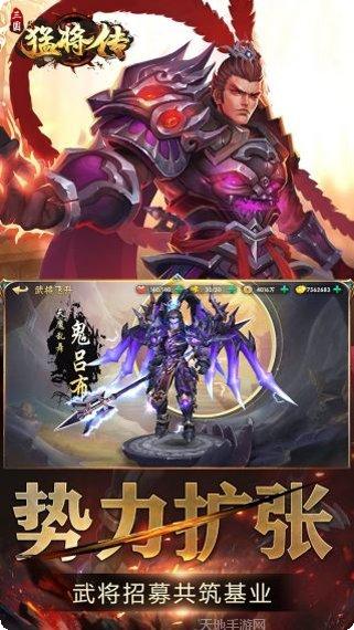 三国猛将5华娱版apk破解版