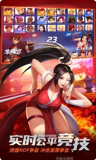 拳皇命运剧情模式解析