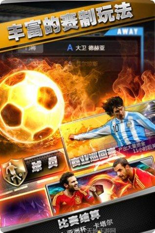 世界足球挑战游戏攻略