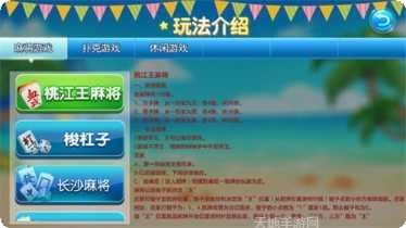 文斗阁棋牌游戏下载